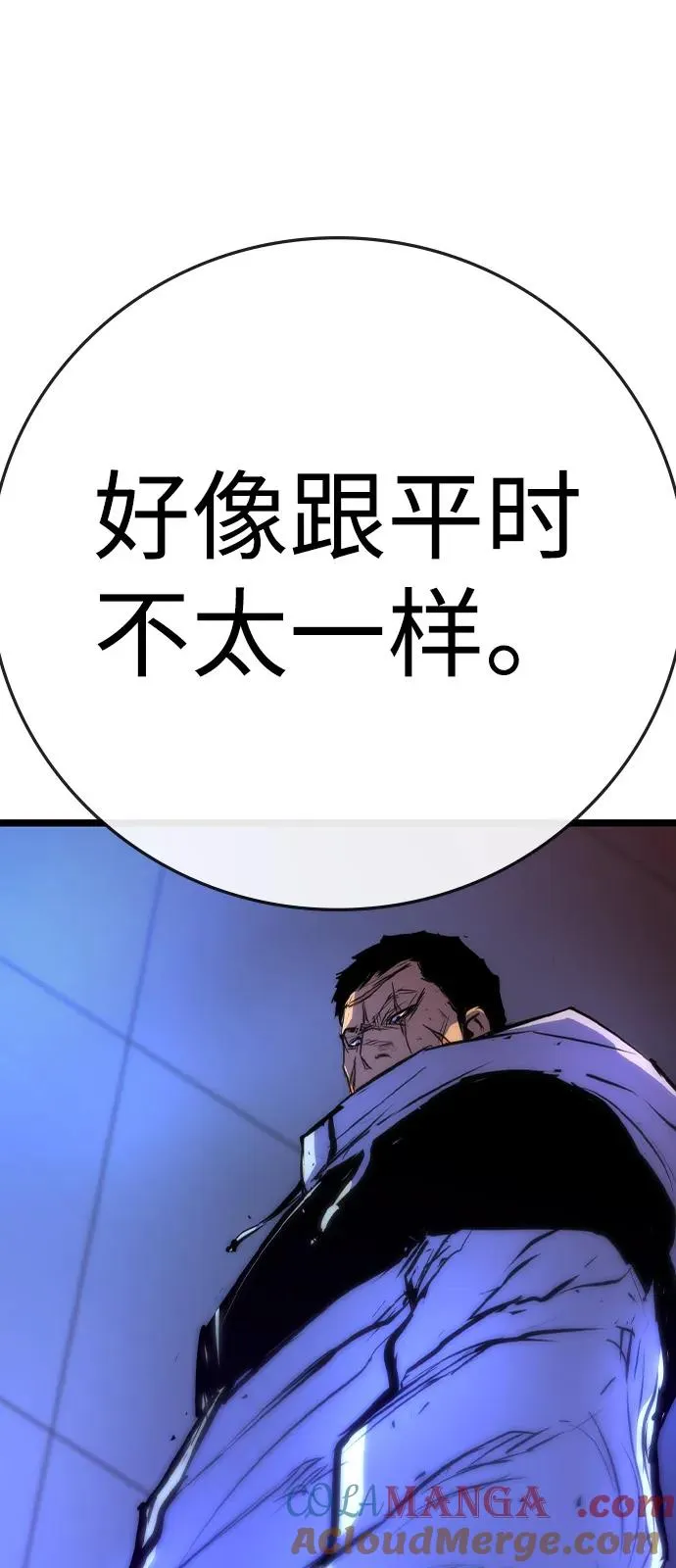 第2季 第101话 第73页