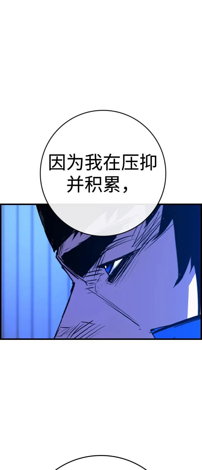 第2季 第101话 第75页
