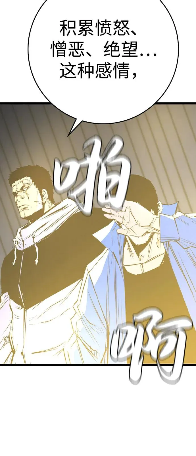 第2季 第101话 第78页