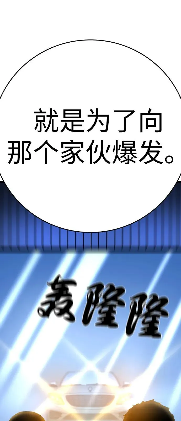 第2季 第101话 第79页