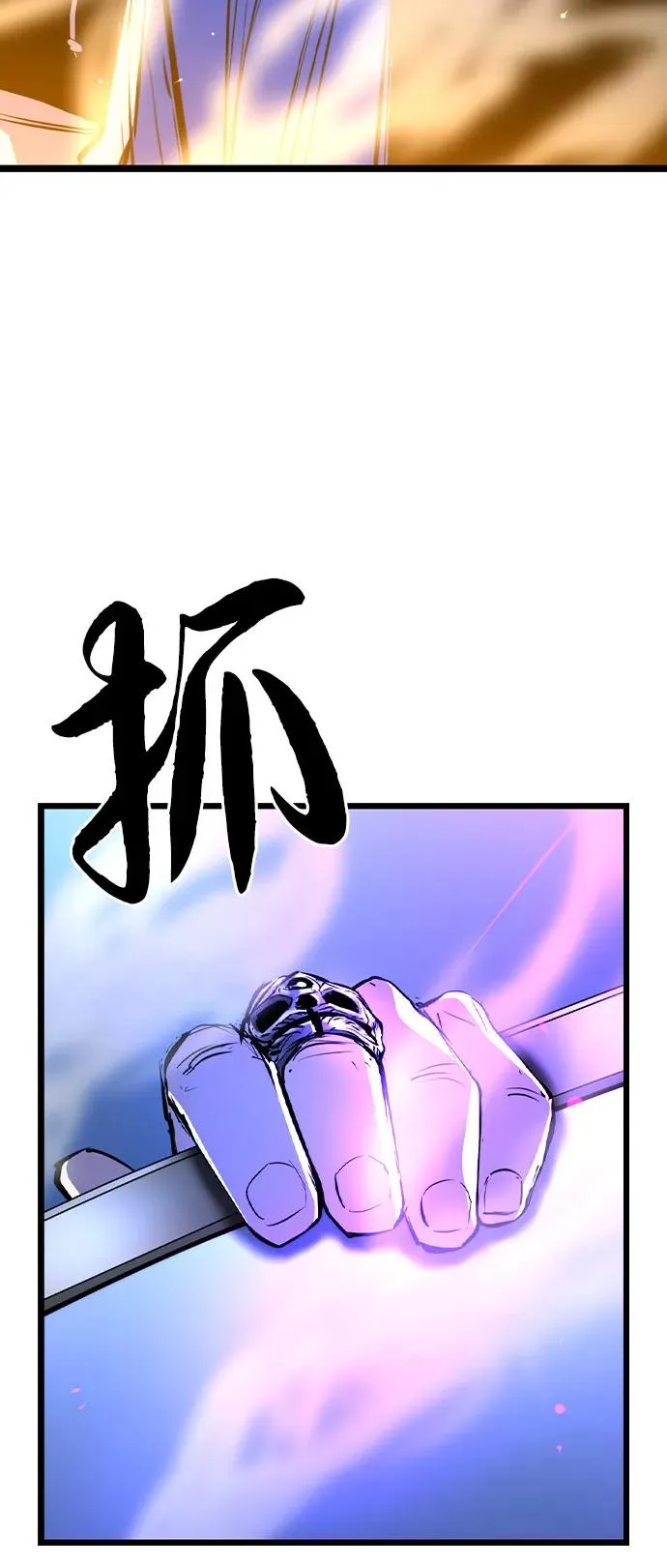第2季 第101话 第84页