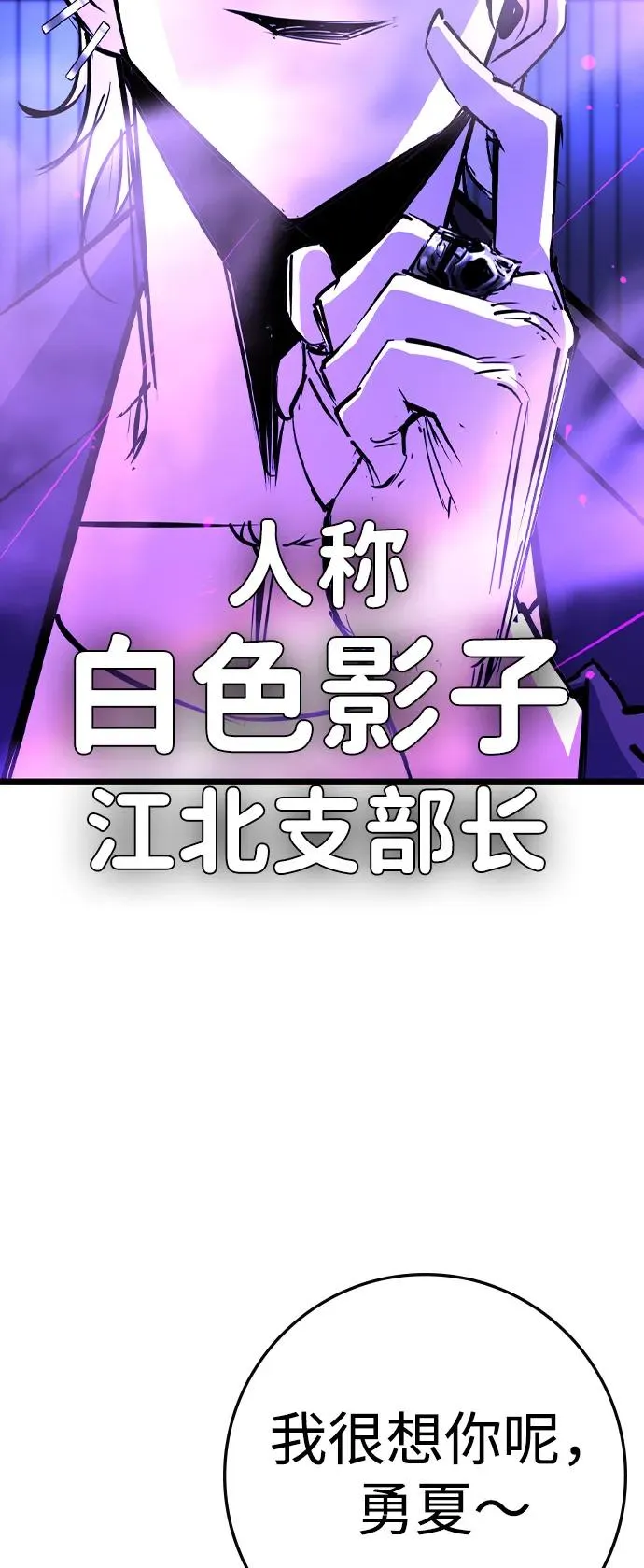 第2季 第101话 第86页