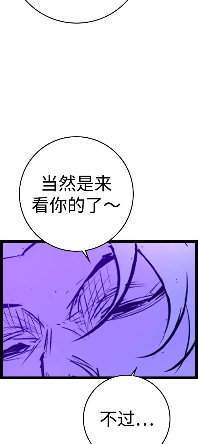 第2季 第101话 第88页