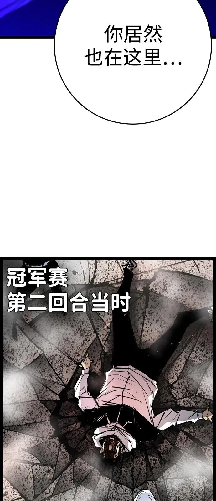 第2季 第101话 第90页