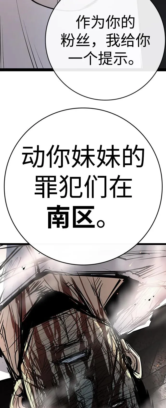第2季 第101话 第92页