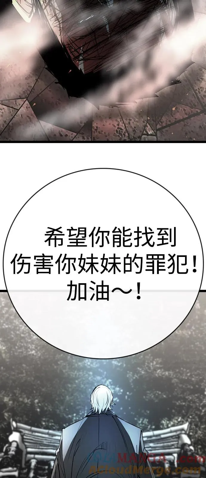第2季 第101话 第93页