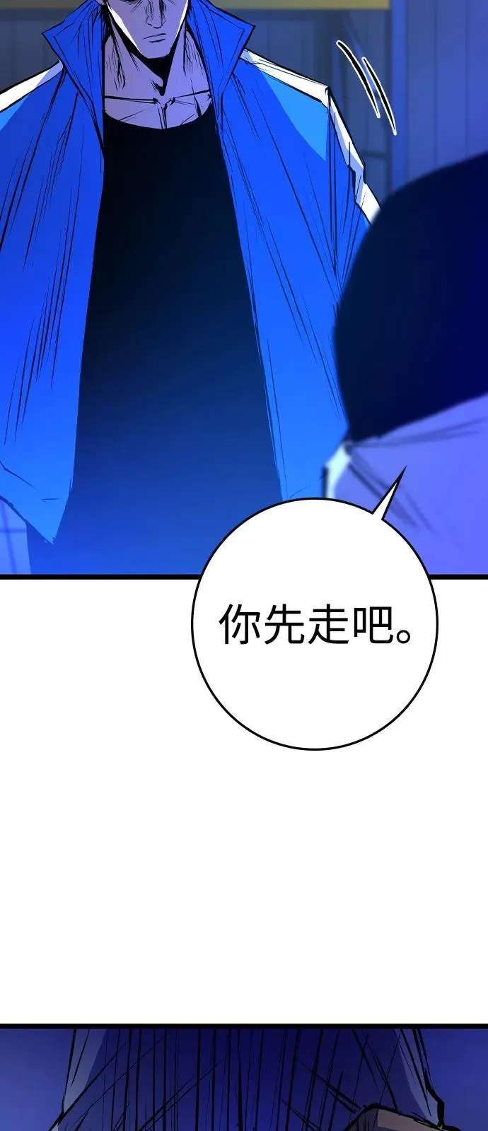 第2季 第101话 第98页