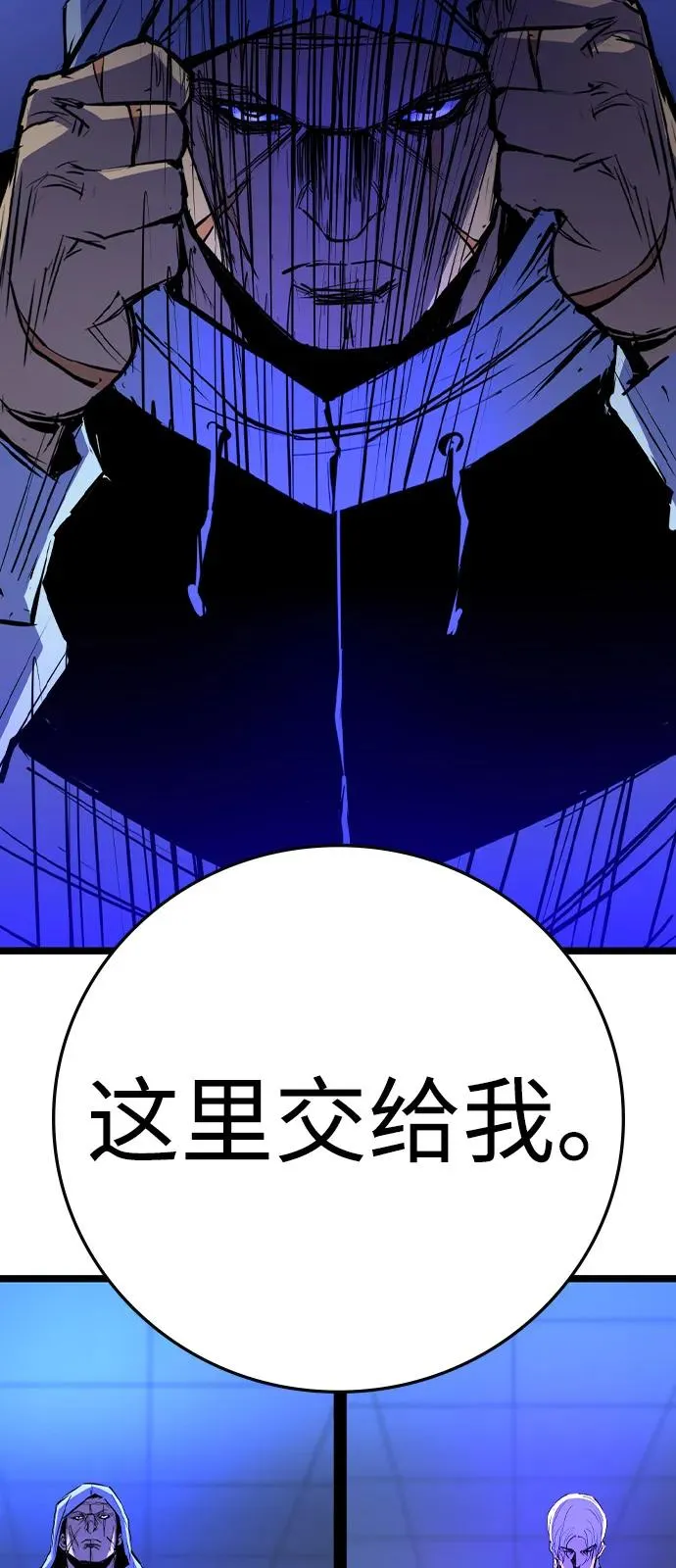 第2季 第101话 第99页