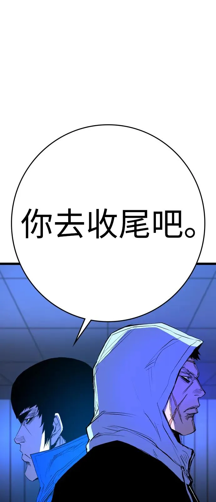 第2季 第101话 第104页