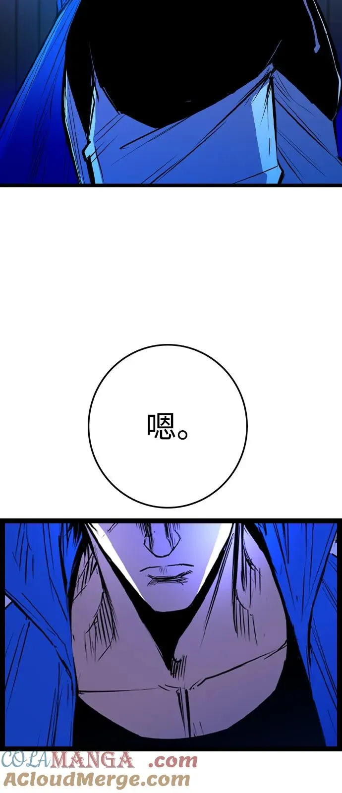 第2季 第101话 第105页