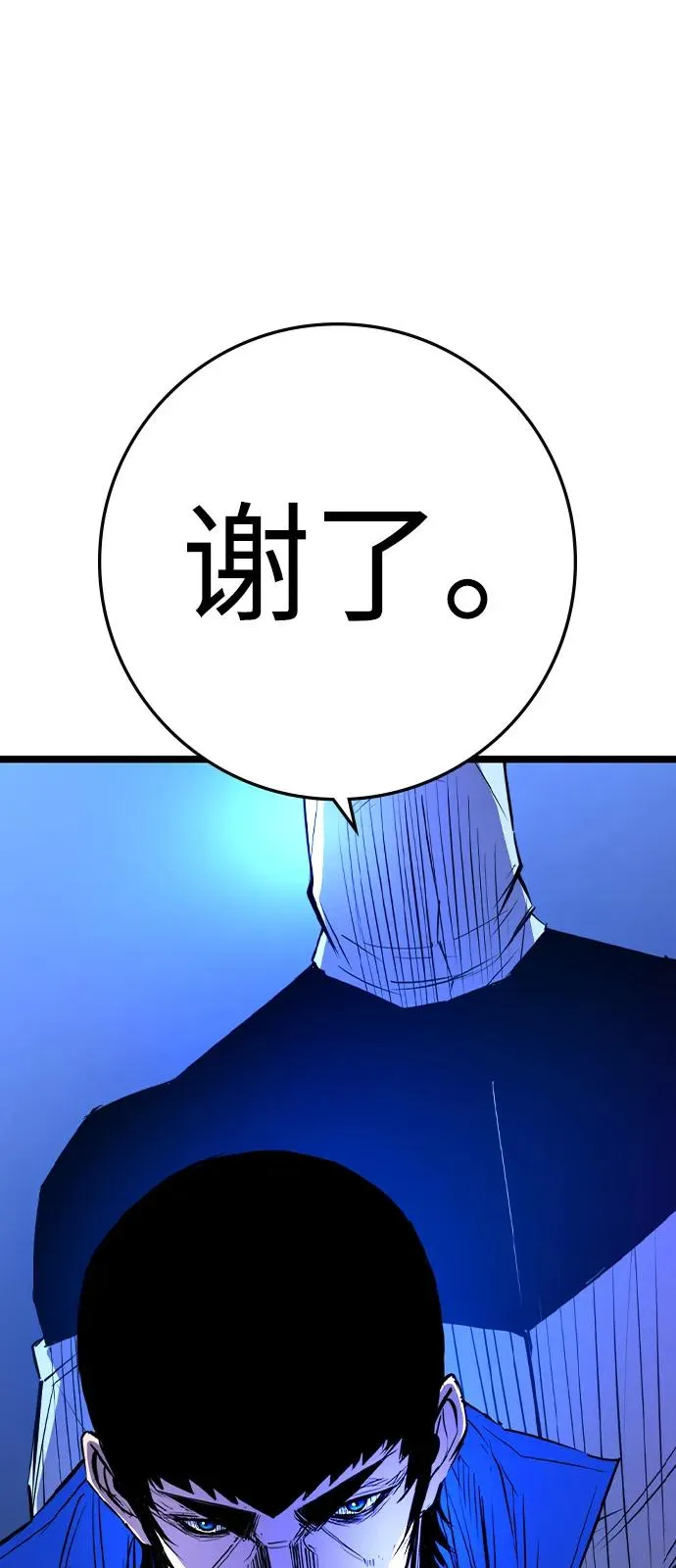 第2季 第101话 第106页