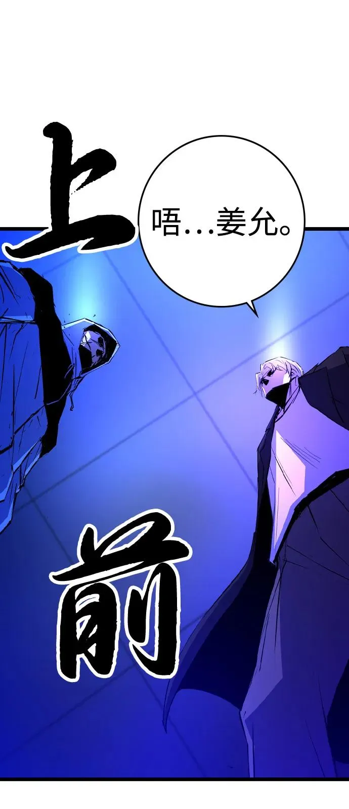 第2季 第101话 第108页