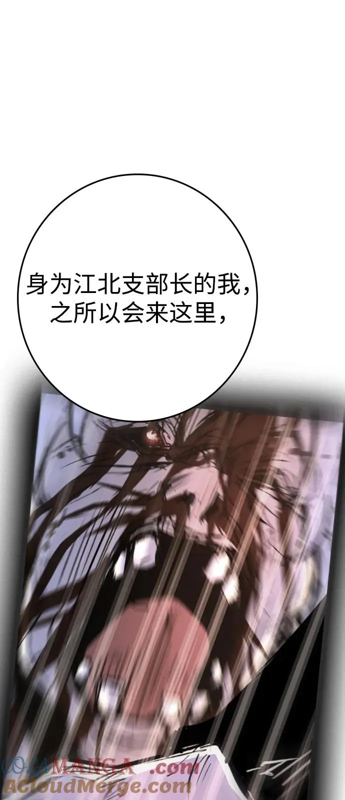 第2季 第101话 第109页