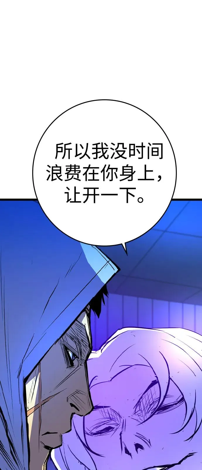 第2季 第101话 第111页