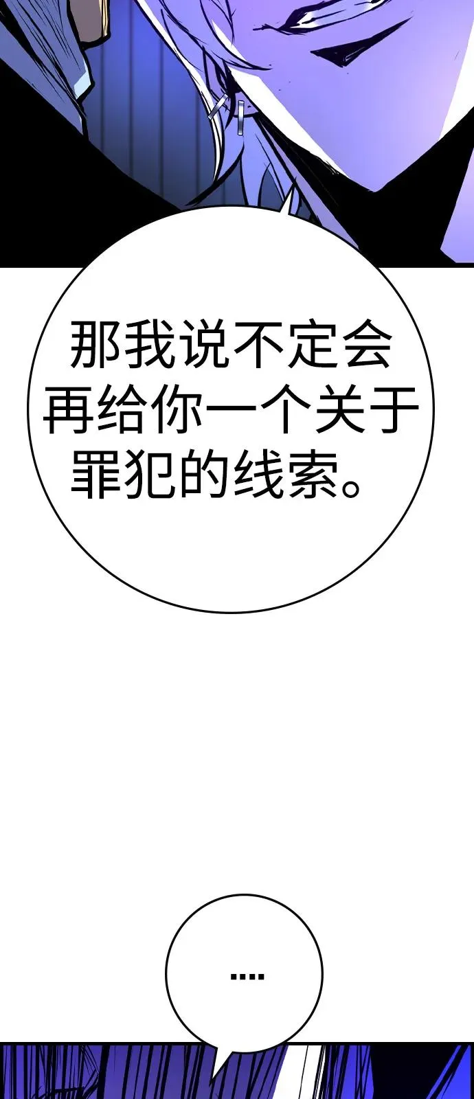第2季 第101话 第112页