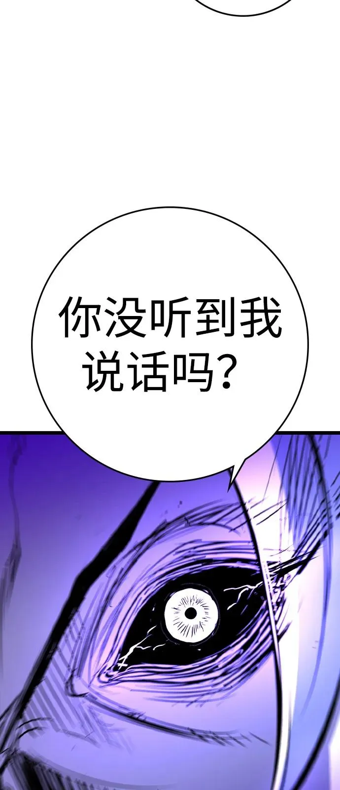 第2季 第101话 第114页