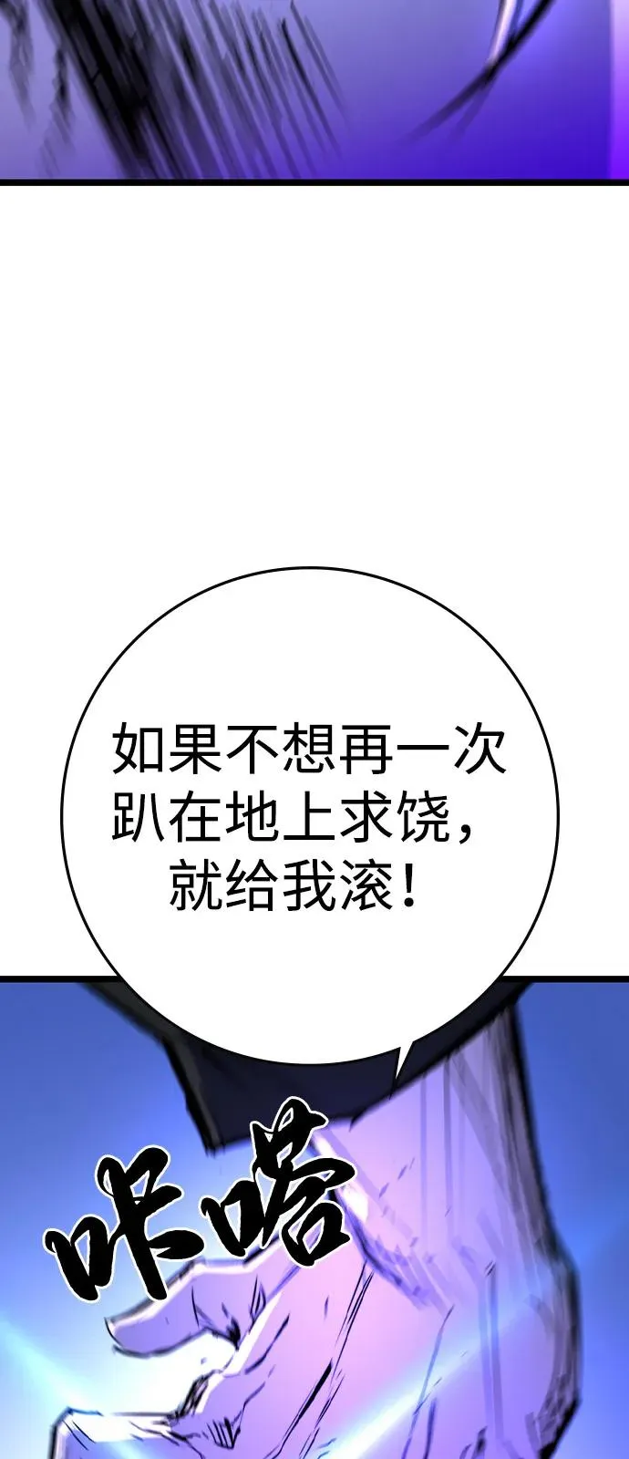 第2季 第101话 第115页