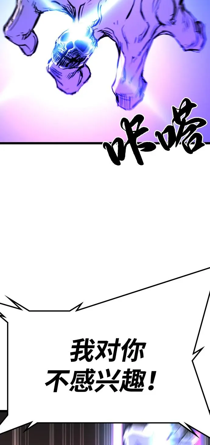第2季 第101话 第116页