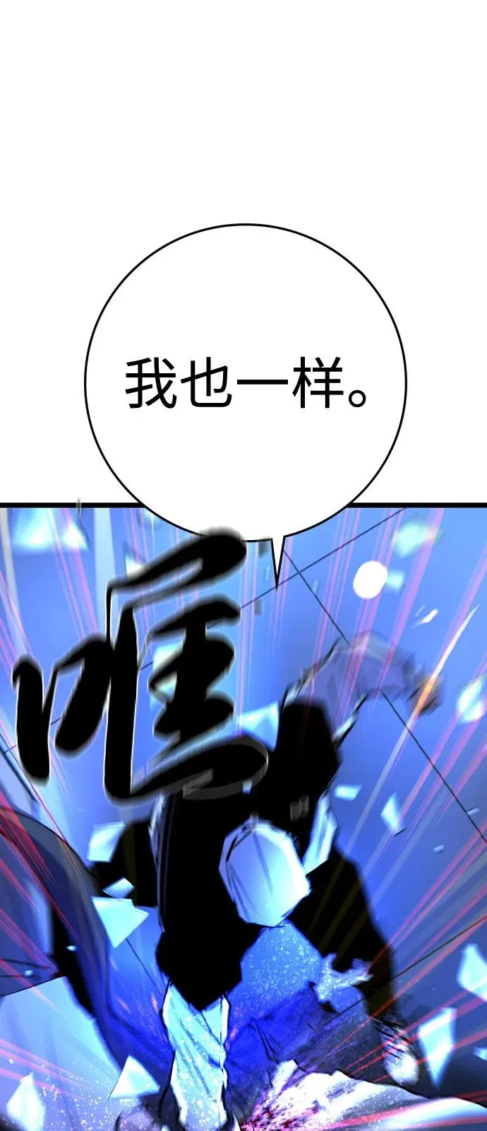 第2季 第101话 第119页
