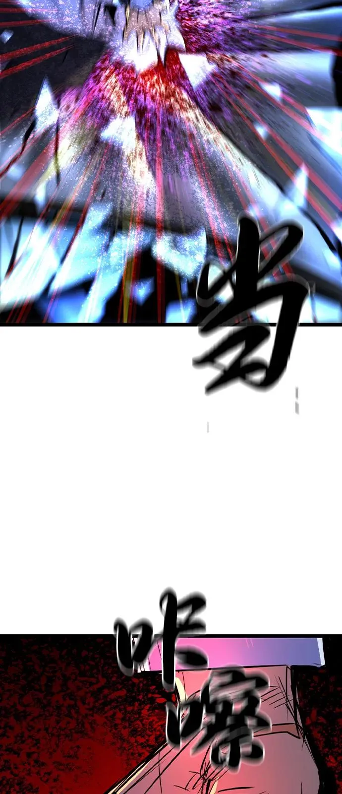 第2季 第101话 第120页