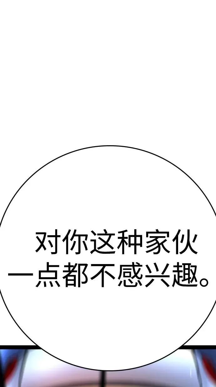 第2季 第101话 第123页