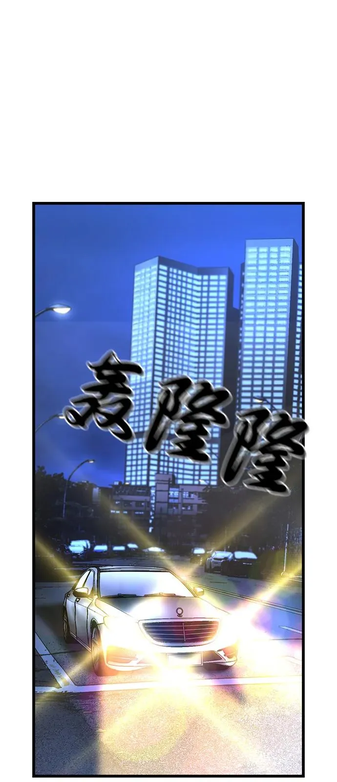 第2季 第102话 第2页