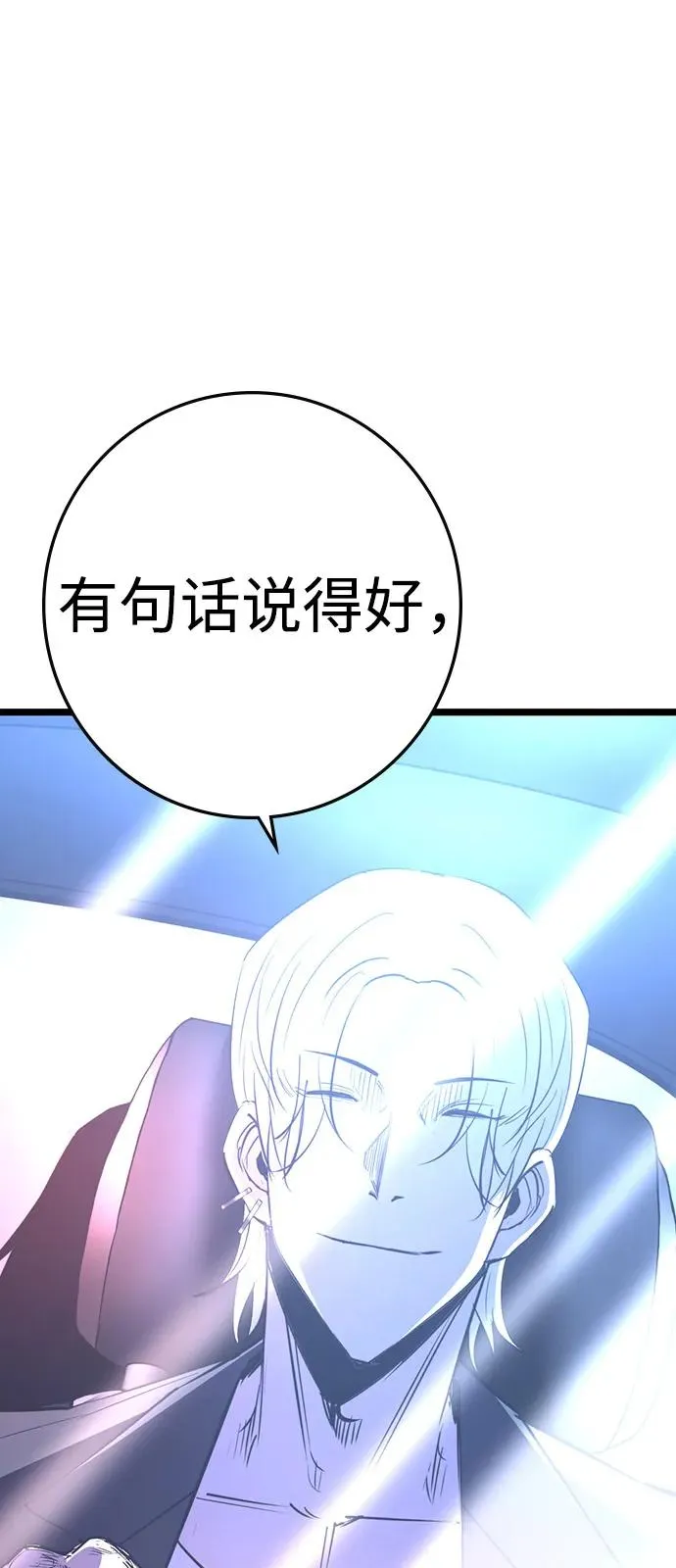 第2季 第102话 第3页