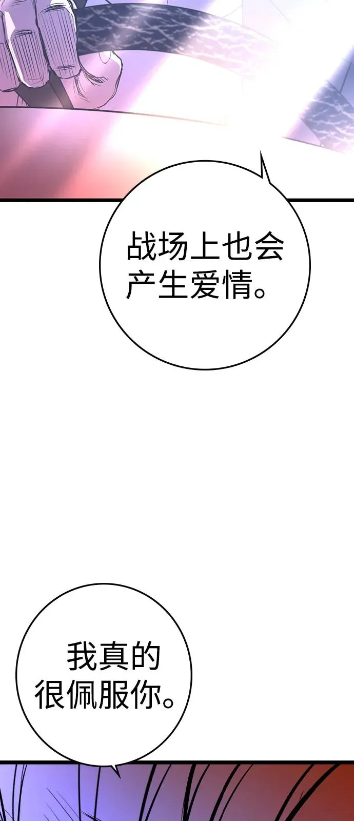 第2季 第102话 第4页