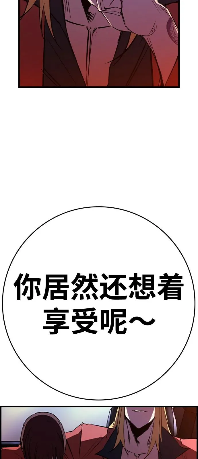 第2季 第102话 第6页