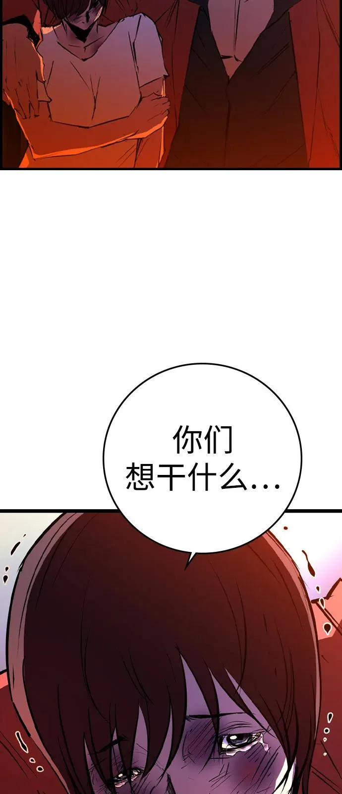 第2季 第102话 第7页
