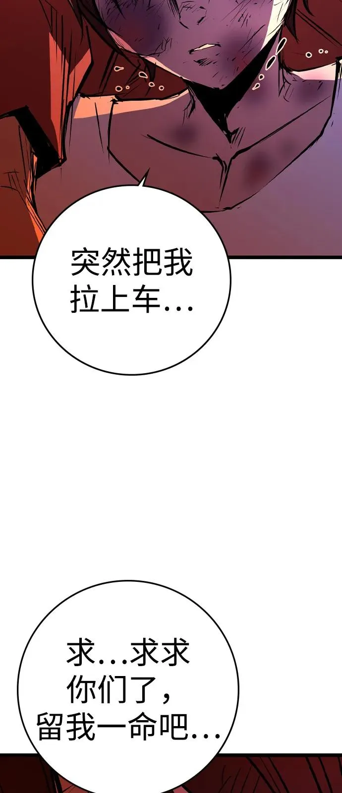 第2季 第102话 第8页