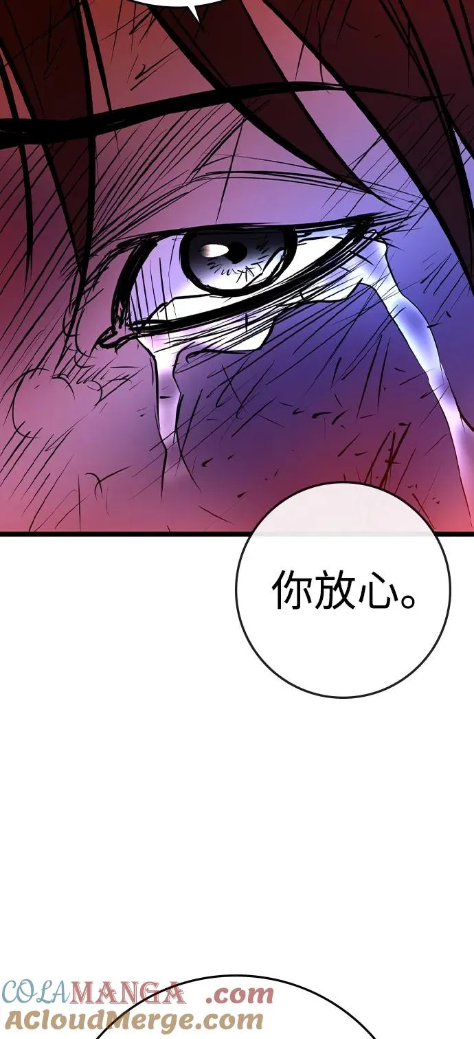第2季 第102话 第9页