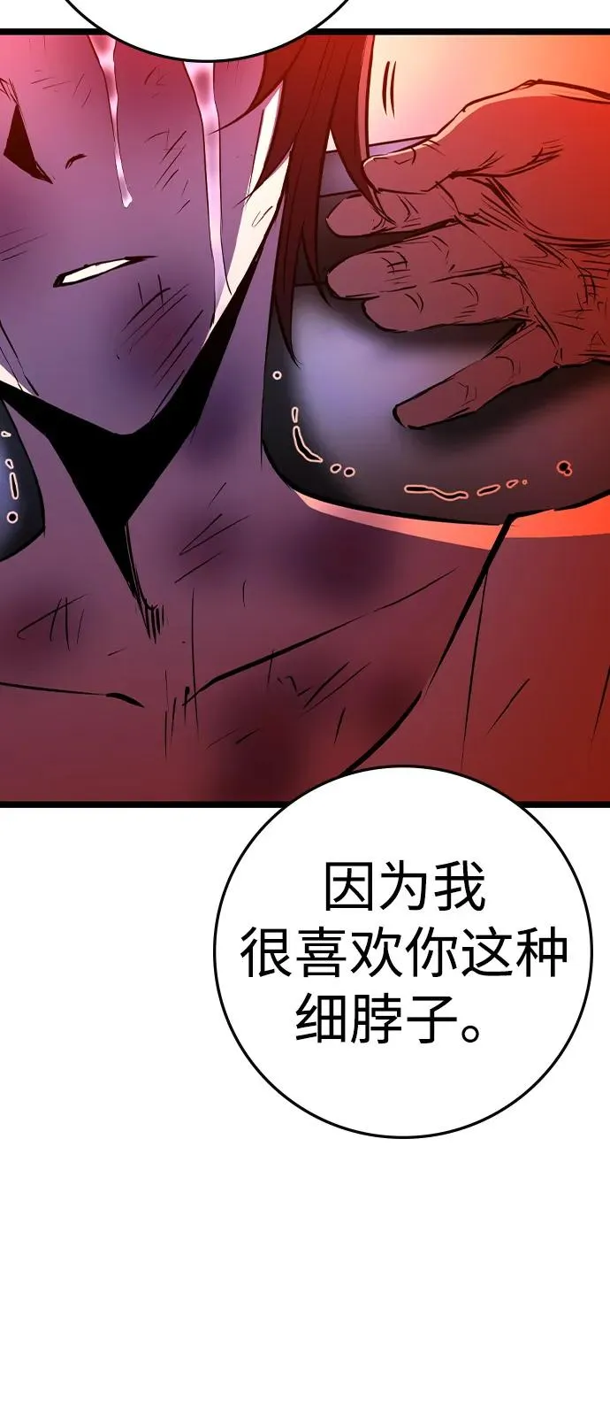 第2季 第102话 第11页