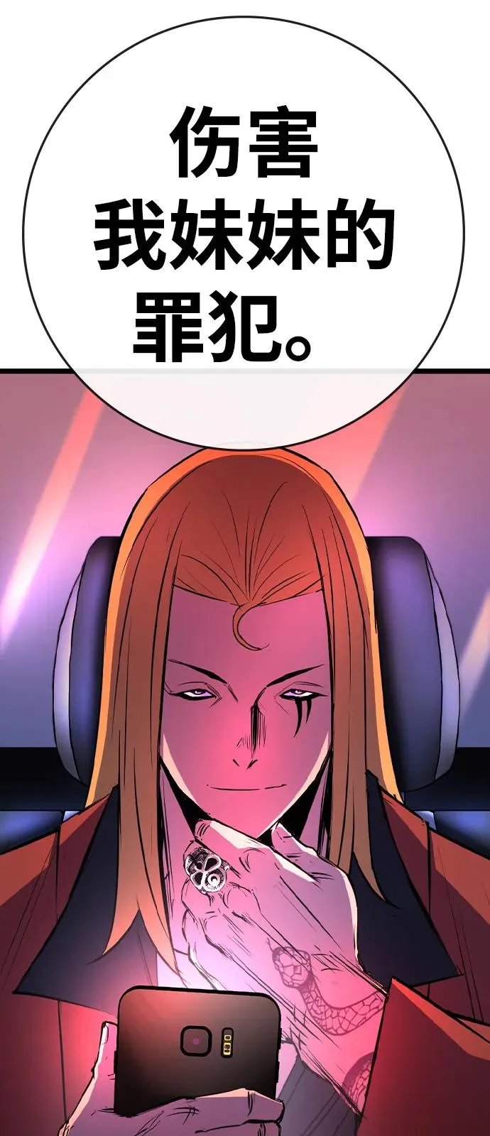 第2季 第102话 第22页