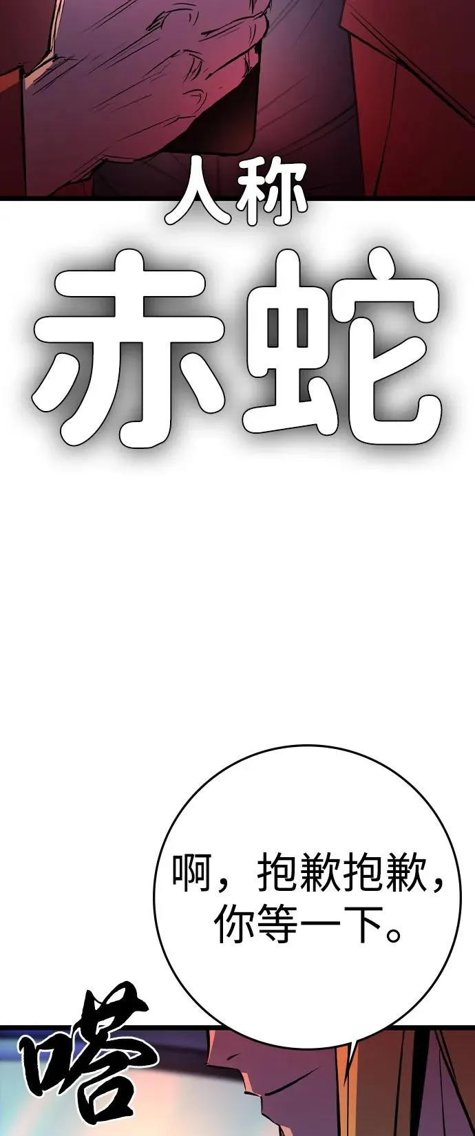 第2季 第102话 第23页