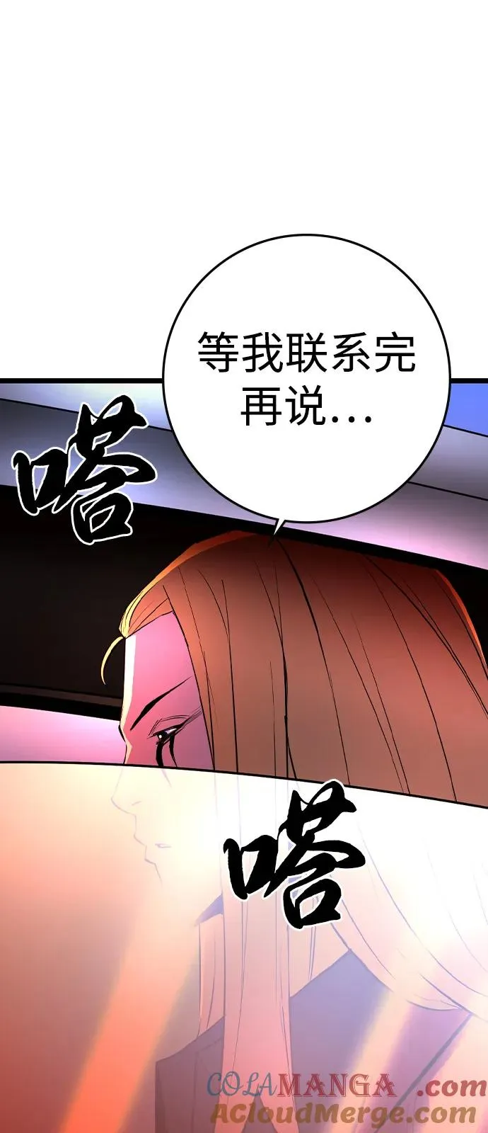 第2季 第102话 第25页