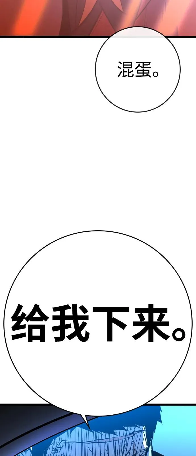 第2季 第102话 第26页