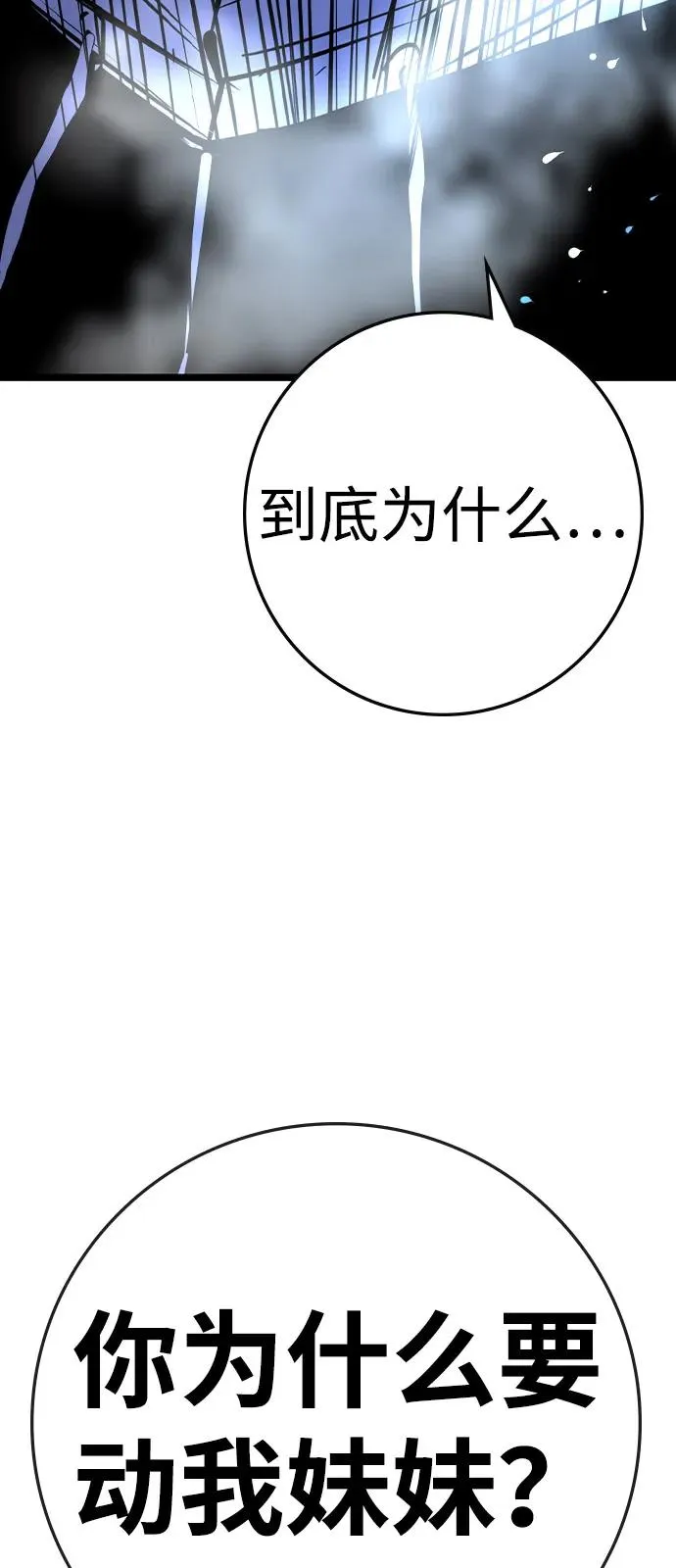 第2季 第102话 第36页