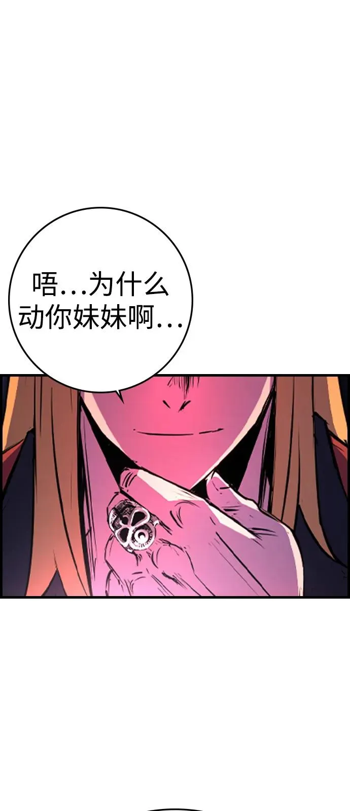 第2季 第102话 第38页