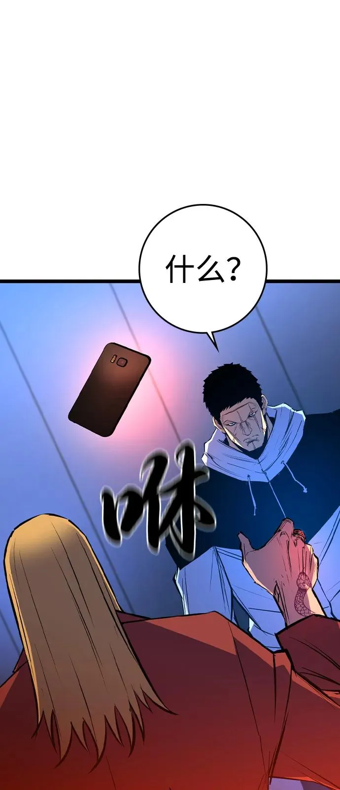 第2季 第102话 第42页