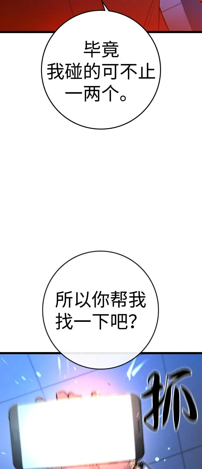 第2季 第102话 第43页