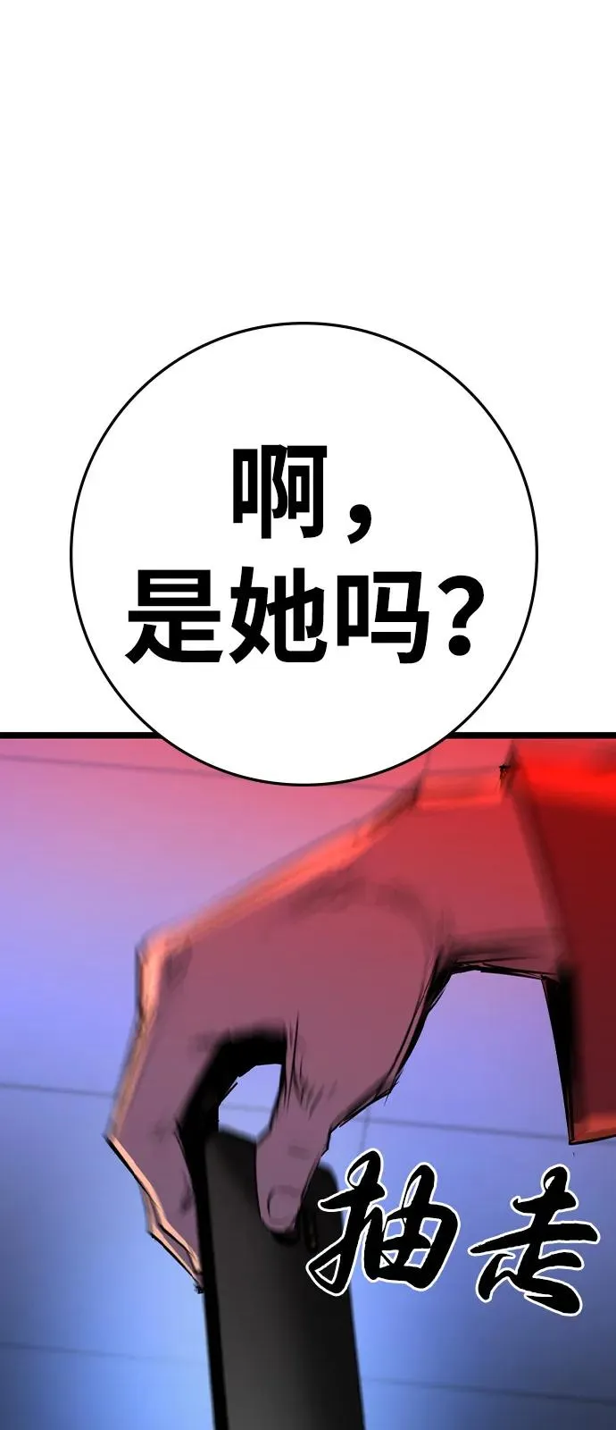 第2季 第102话 第51页