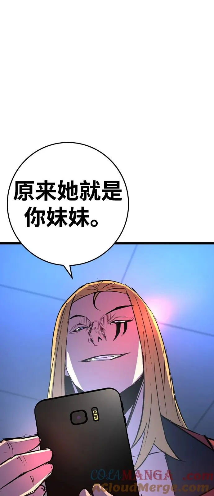 第2季 第102话 第53页