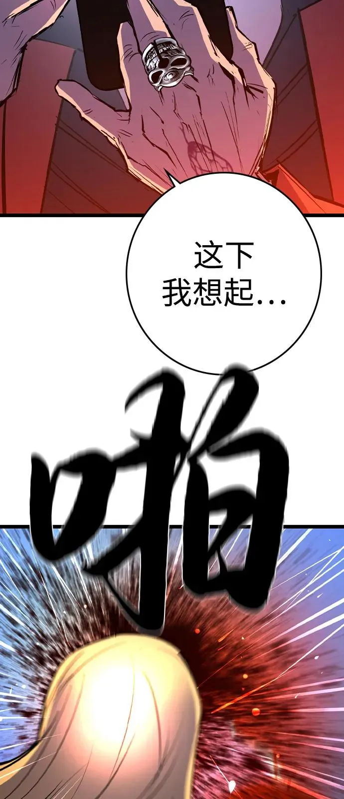 第2季 第102话 第54页