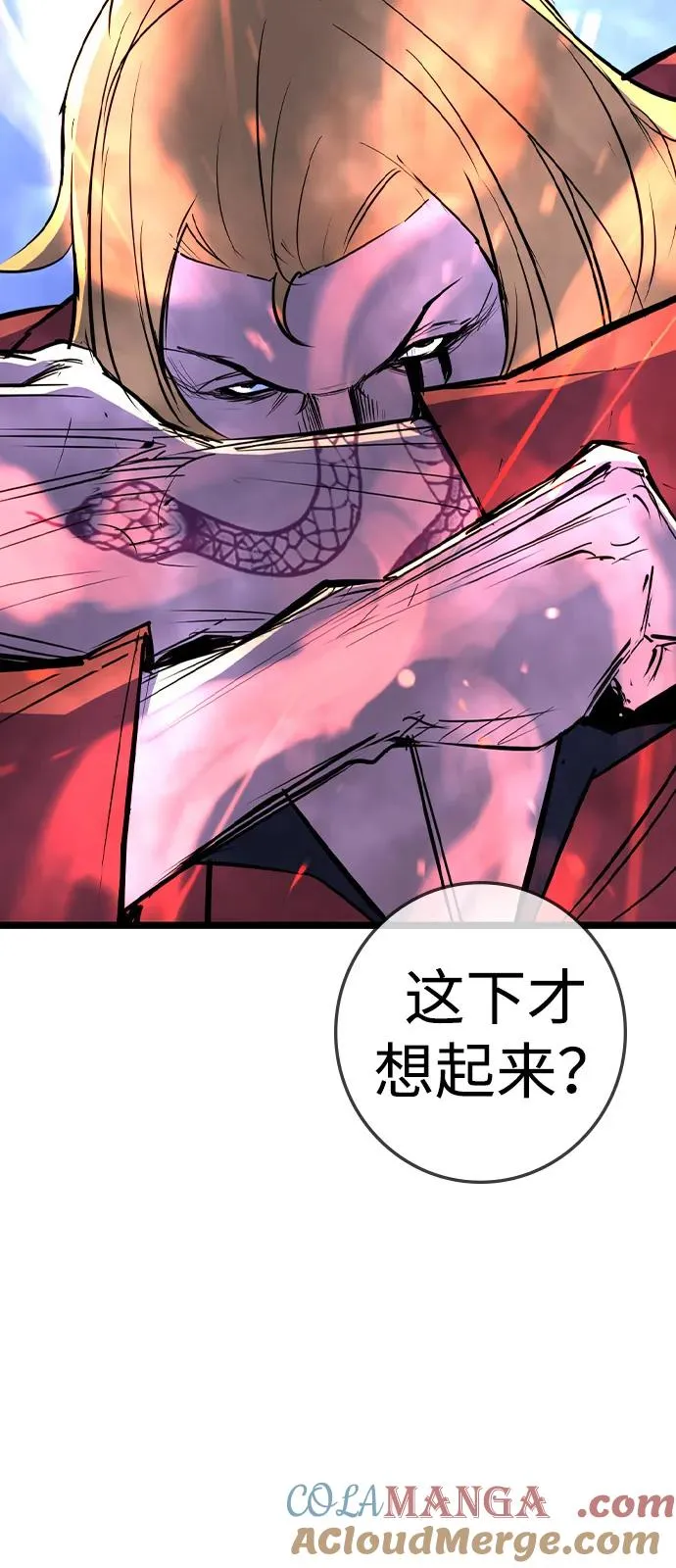 第2季 第102话 第57页