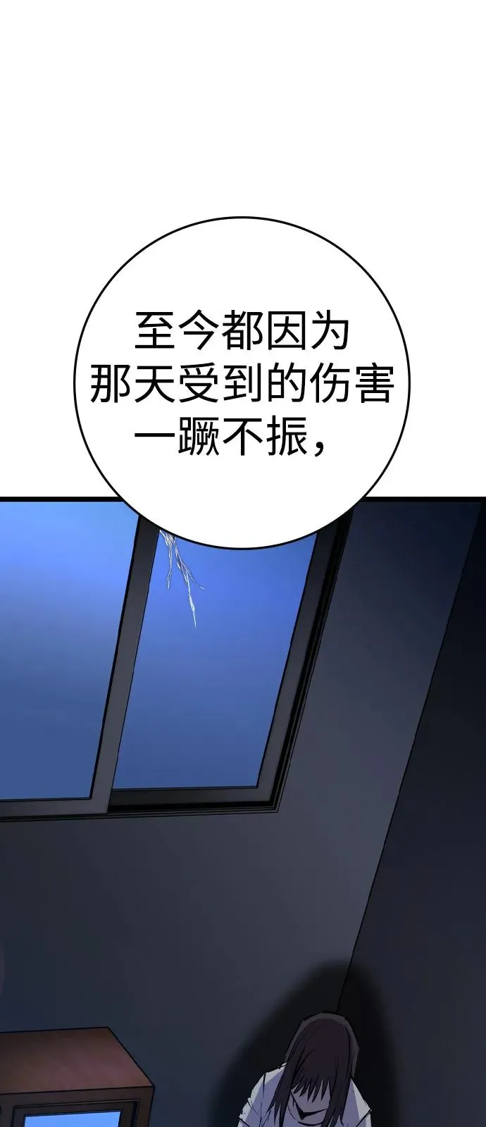 第2季 第102话 第59页