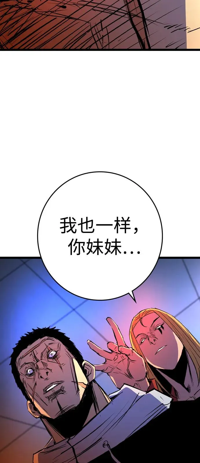 第2季 第102话 第66页