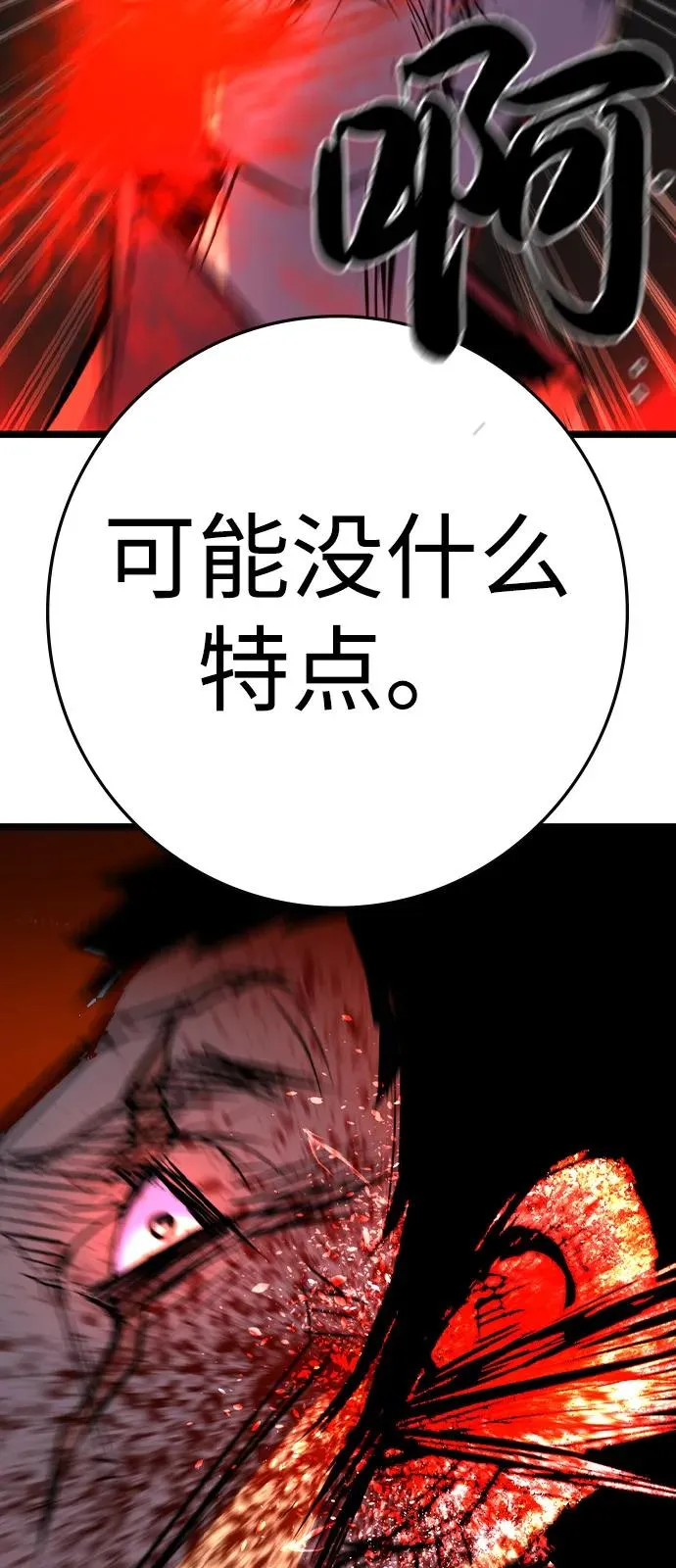 第2季 第102话 第68页