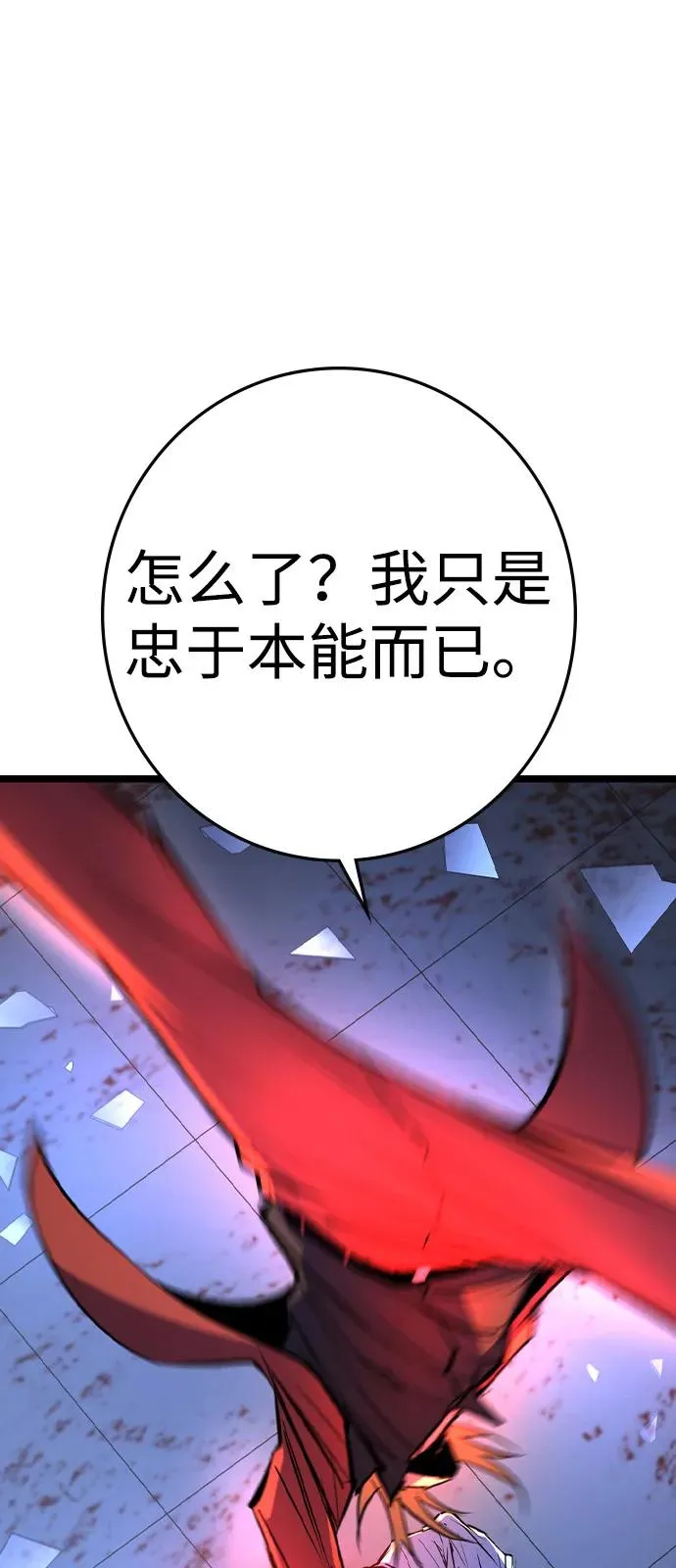 第2季 第102话 第71页