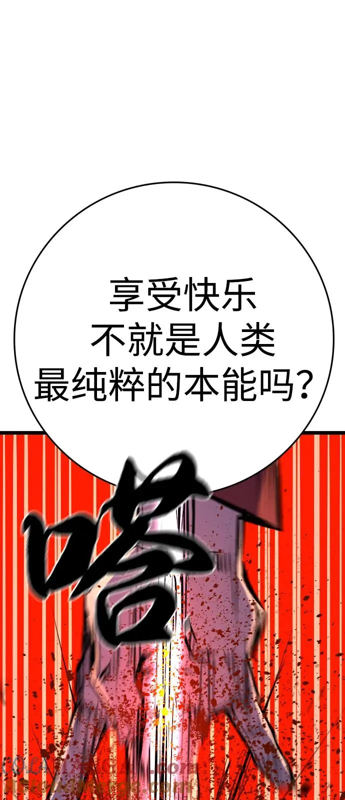 第2季 第102话 第73页